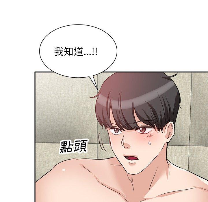 《不良大嫂》漫画 第3話