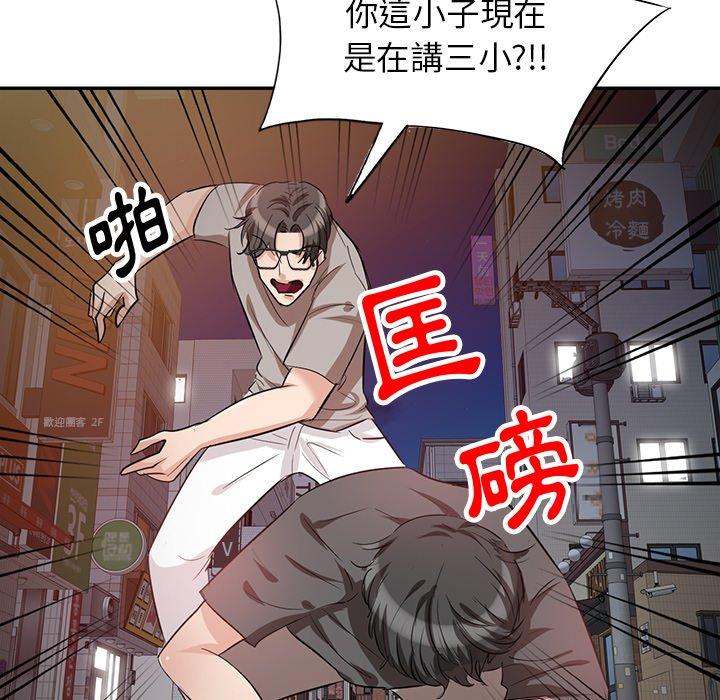《不良大嫂》漫画 第3話