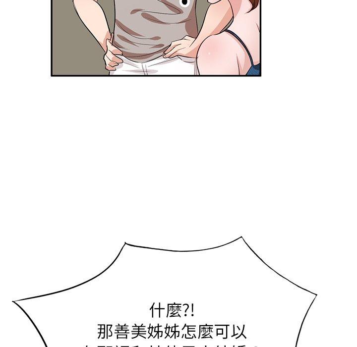 《不良大嫂》漫画 第3話