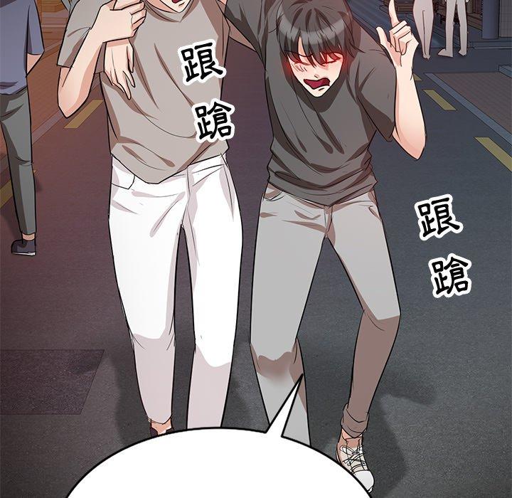 《不良大嫂》漫画 第3話