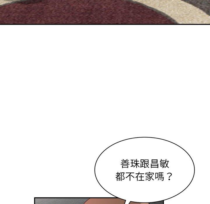 《不良大嫂》漫画 第3話