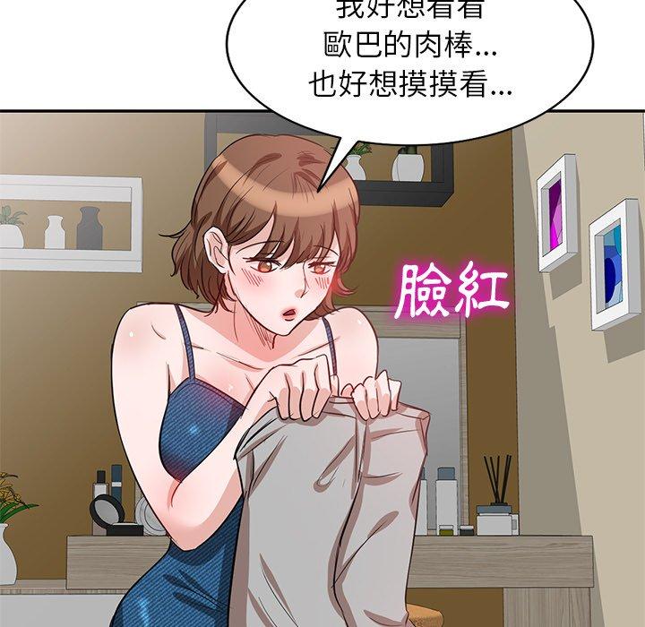 《不良大嫂》漫画 第3話