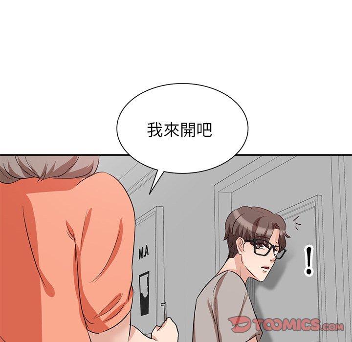 《不良大嫂》漫画 第3話