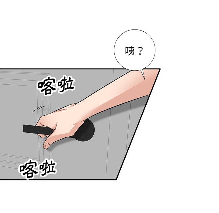 《不良大嫂》漫画 第3話