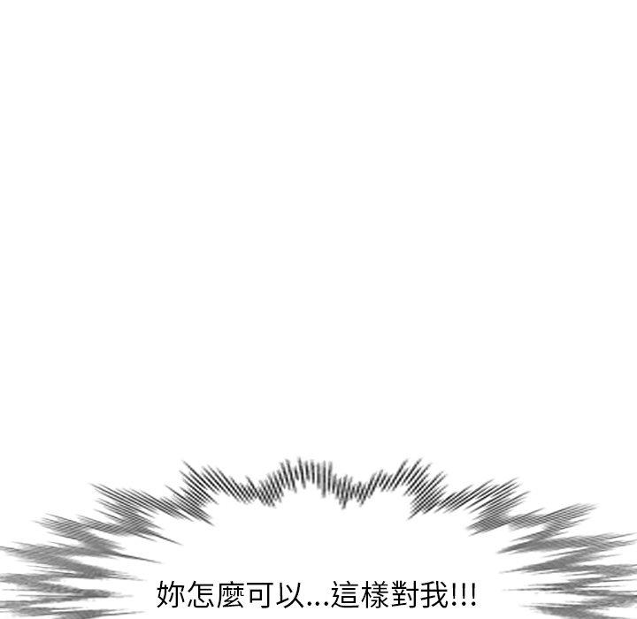 《不良大嫂》漫画 第3話