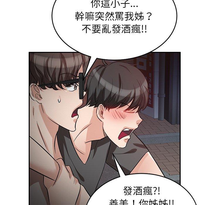 《不良大嫂》漫画 第3話