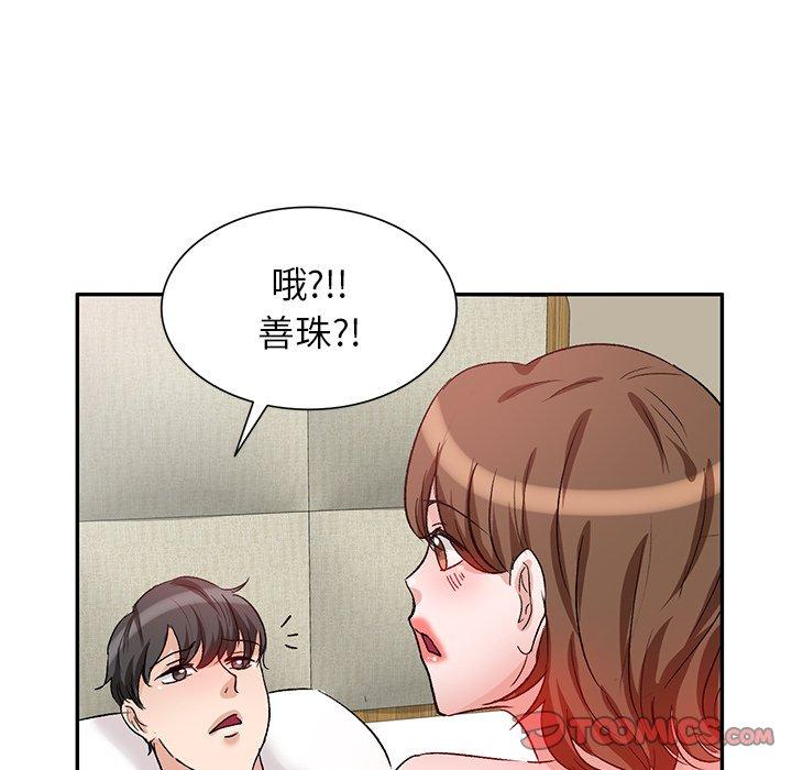 《不良大嫂》漫画 第3話