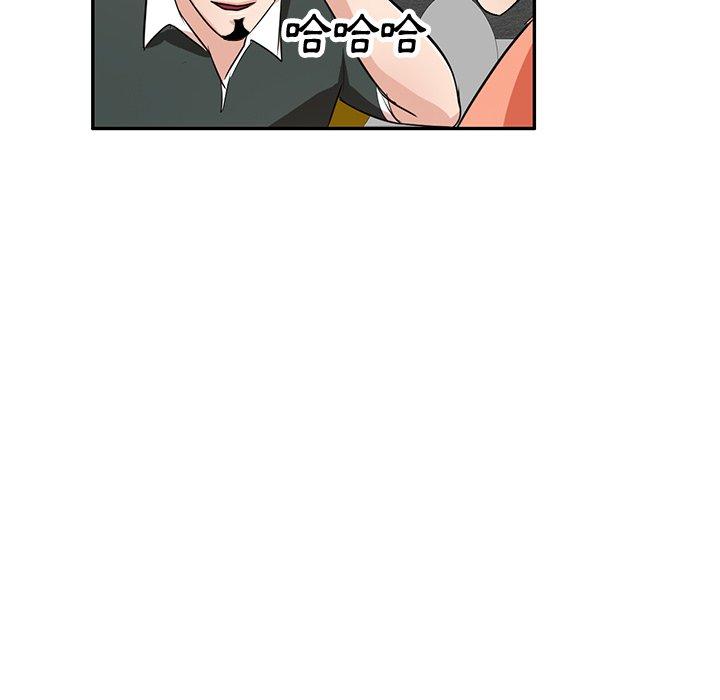 《不良大嫂》漫画 第3話
