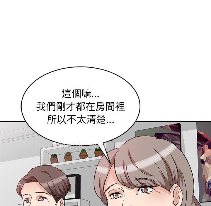 《不良大嫂》漫画 第3話