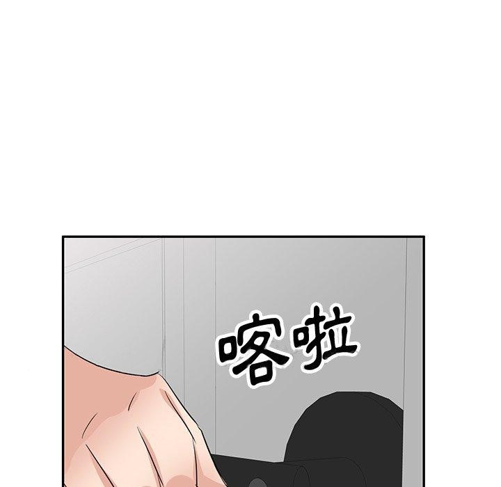 《不良大嫂》漫画 第3話