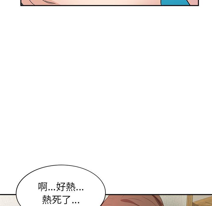 《不良大嫂》漫画 第3話