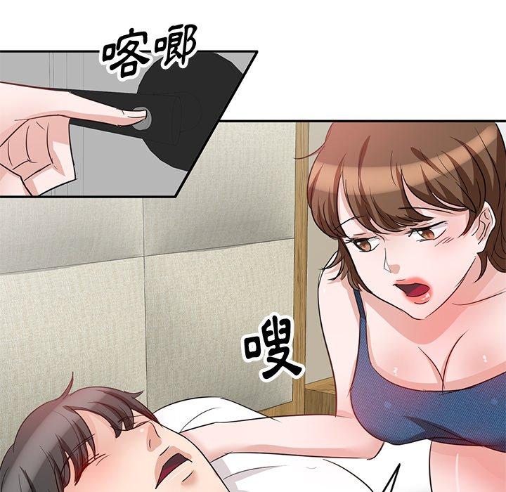 《不良大嫂》漫画 第3話