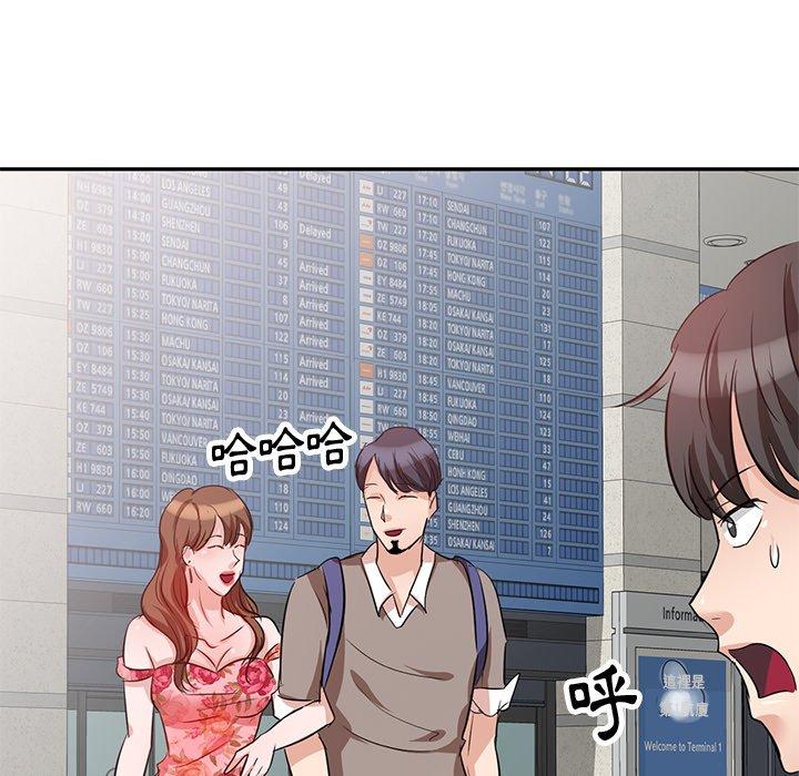 《不良大嫂》漫画 第3話