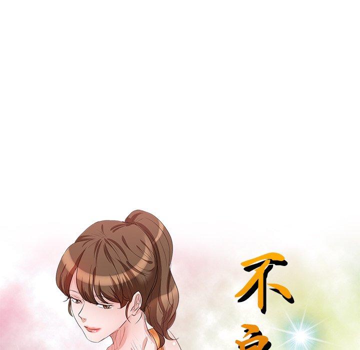 《不良大嫂》漫画 第3話