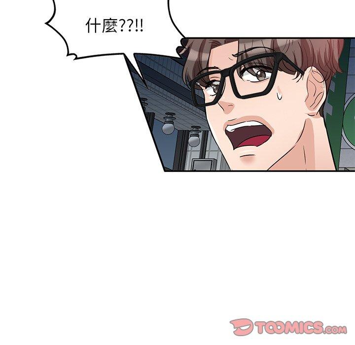 《不良大嫂》漫画 第3話