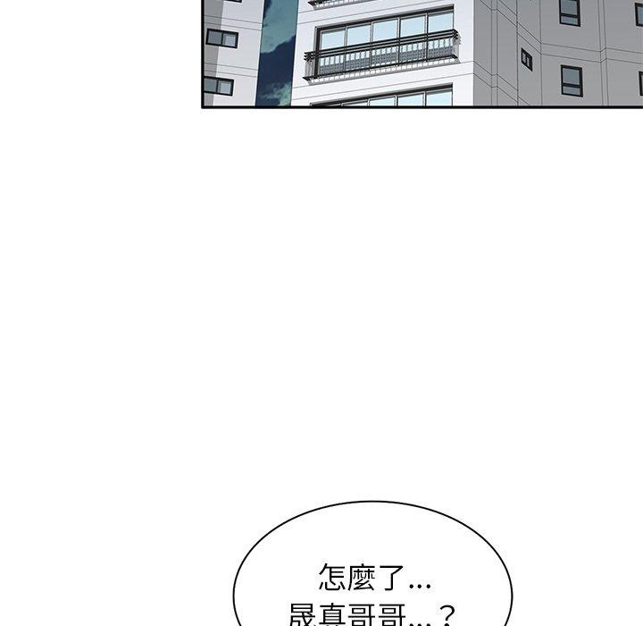 《不良大嫂》漫画 第3話
