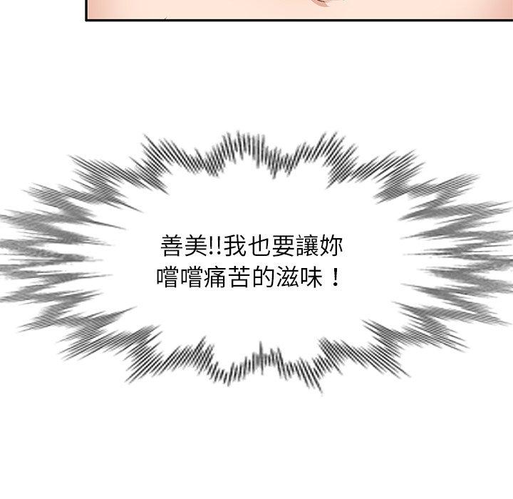 《不良大嫂》漫画 第3話