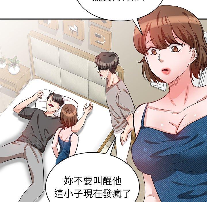 《不良大嫂》漫画 第3話