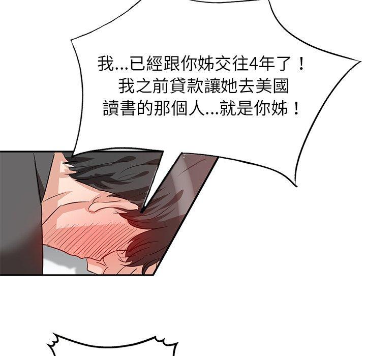 《不良大嫂》漫画 第3話