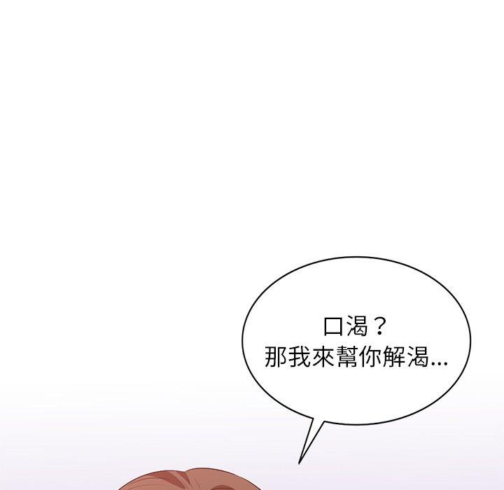 《不良大嫂》漫画 第3話