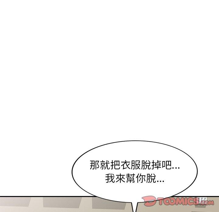 《不良大嫂》漫画 第3話