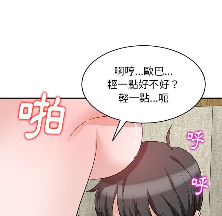 《不良大嫂》漫画 第3話
