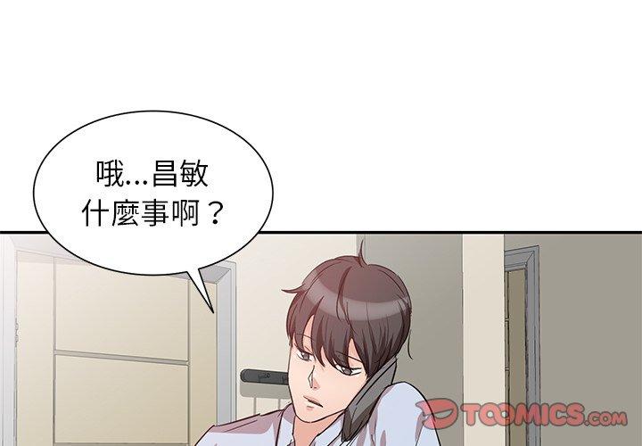 《不良大嫂》漫画 第3話
