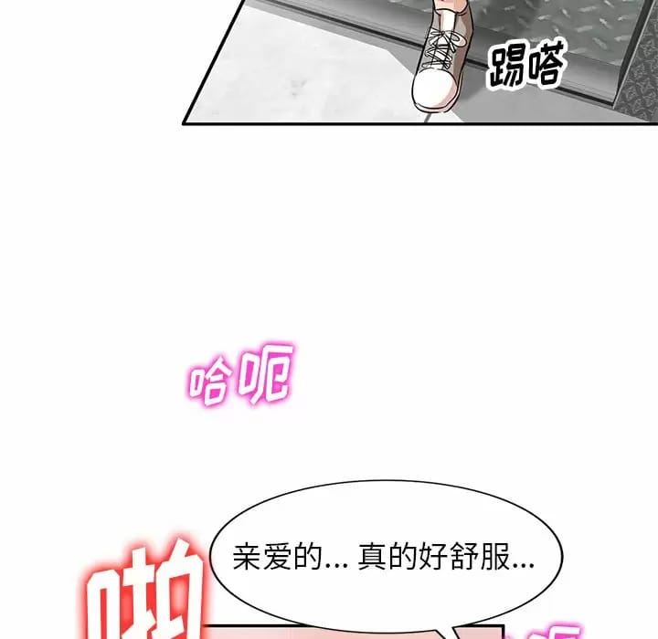 《不良大嫂》漫画 第4话