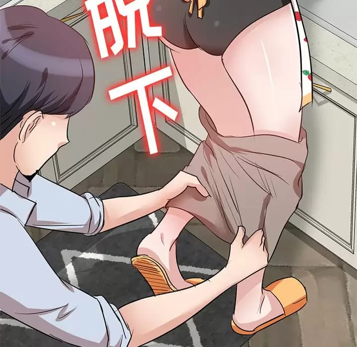 《不良大嫂》漫画 第4话