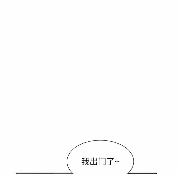 《不良大嫂》漫画 第4话
