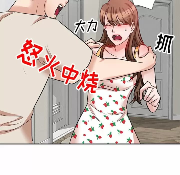 《不良大嫂》漫画 第4话