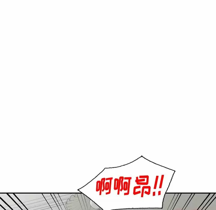 《不良大嫂》漫画 第4话