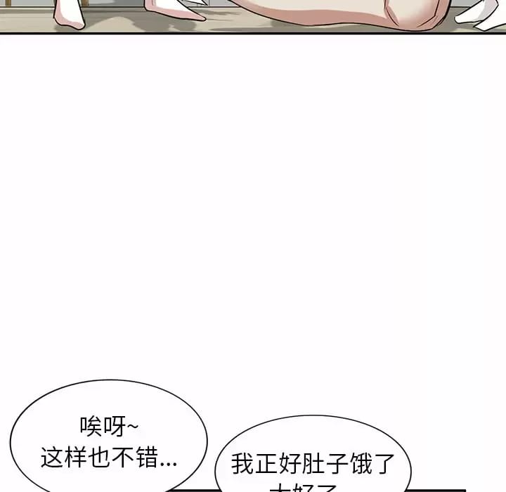 《不良大嫂》漫画 第4话