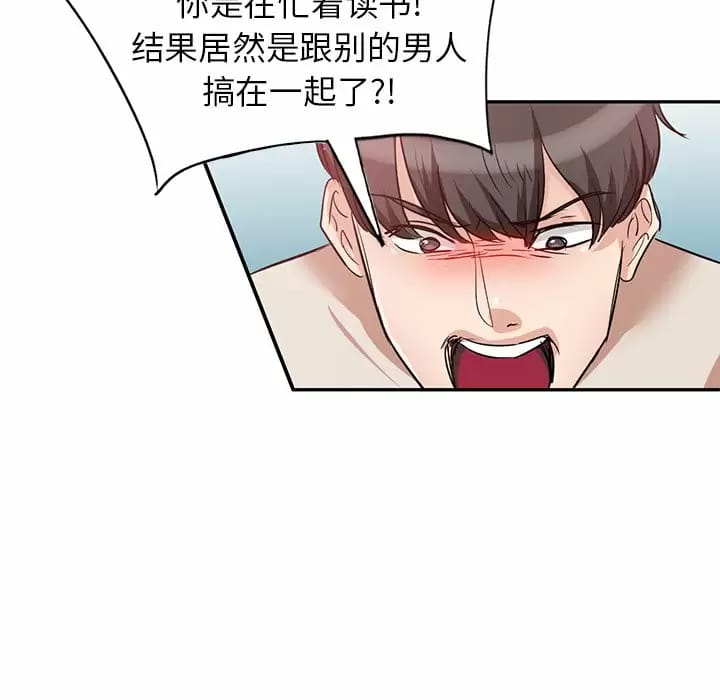 《不良大嫂》漫画 第4话