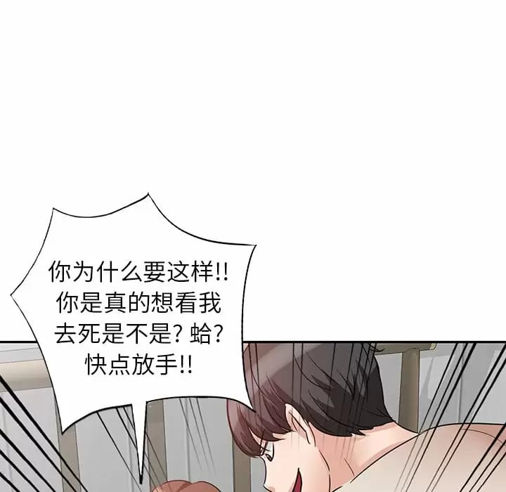 《不良大嫂》漫画 第4话