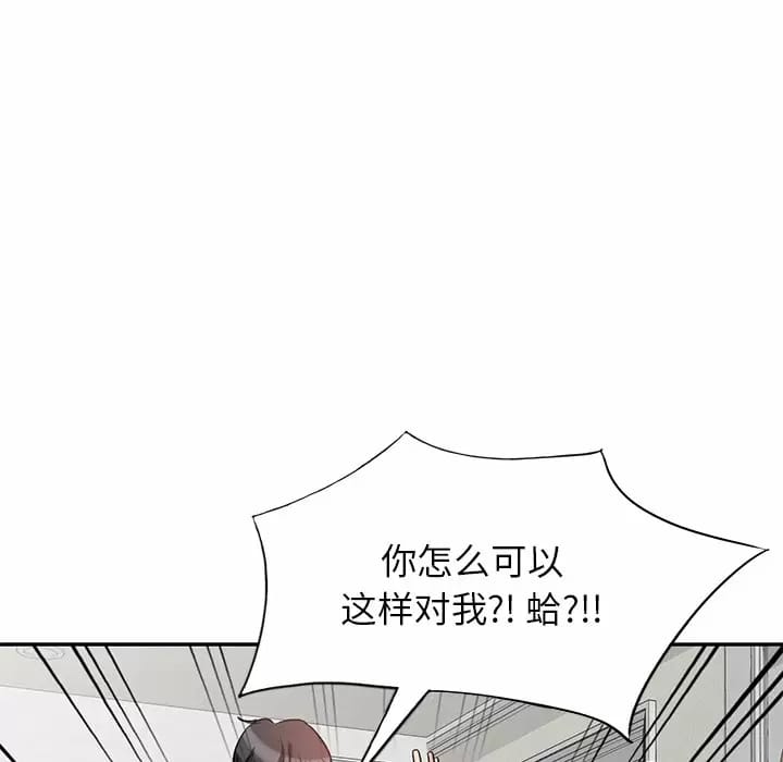 《不良大嫂》漫画 第4话