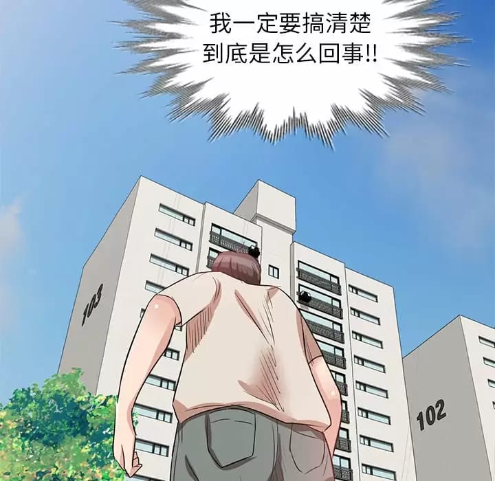 《不良大嫂》漫画 第4话