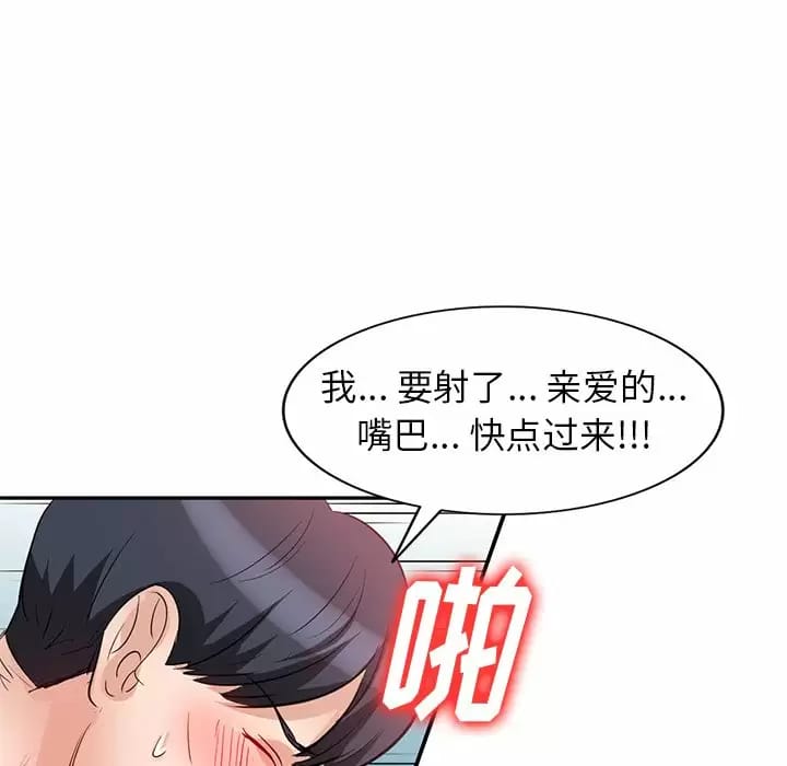 《不良大嫂》漫画 第4话
