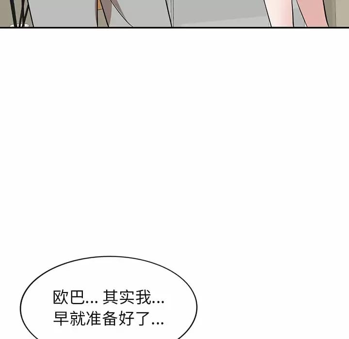 《不良大嫂》漫画 第4话