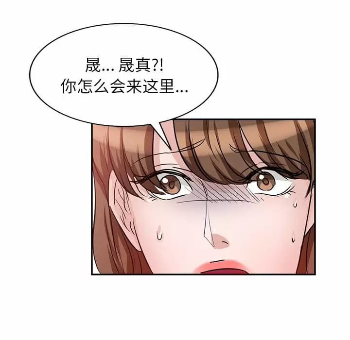 《不良大嫂》漫画 第4话