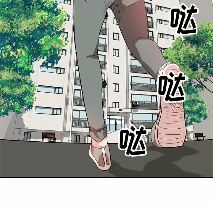 《不良大嫂》漫画 第4话
