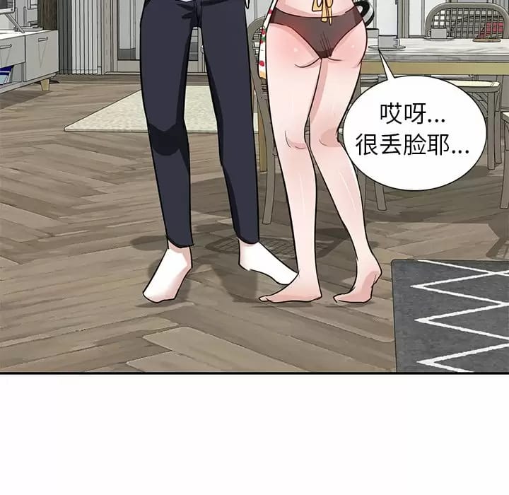 《不良大嫂》漫画 第4话
