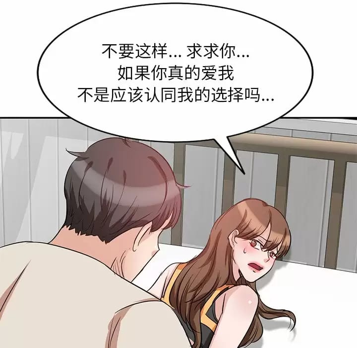 《不良大嫂》漫画 第4话
