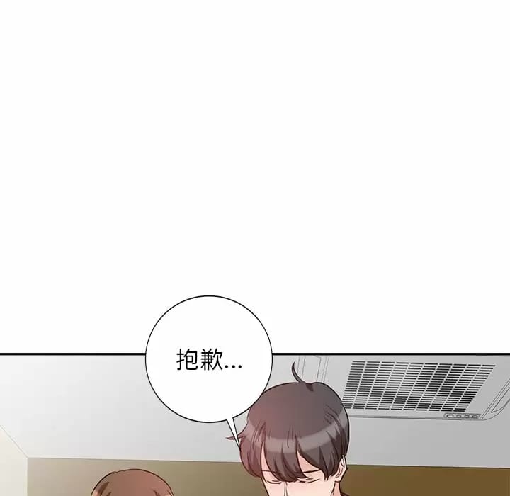 《不良大嫂》漫画 第4话