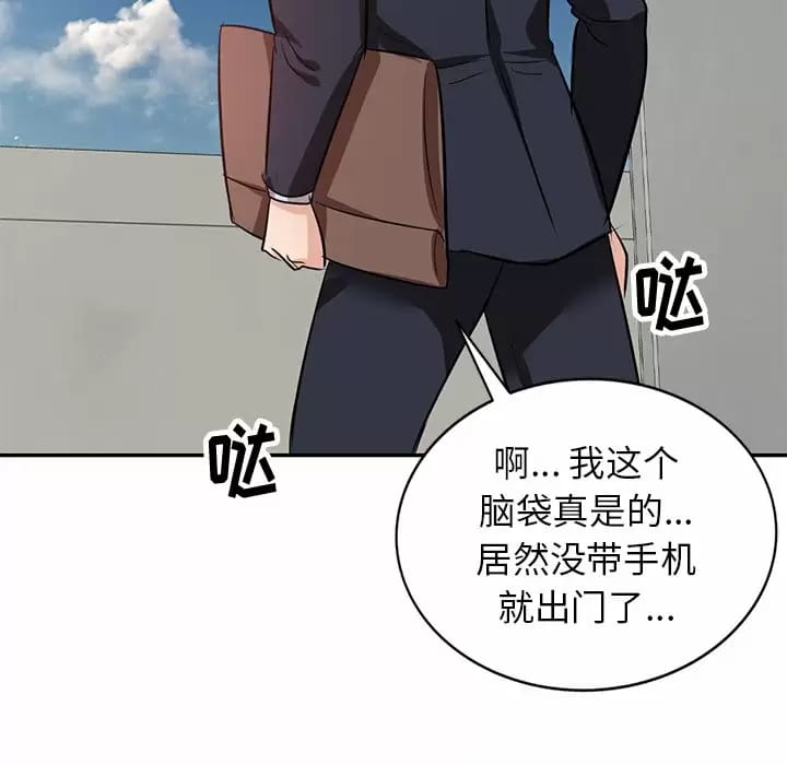 《不良大嫂》漫画 第4话