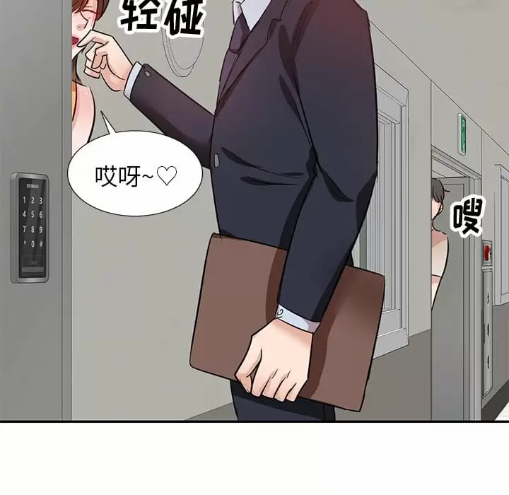 《不良大嫂》漫画 第4话