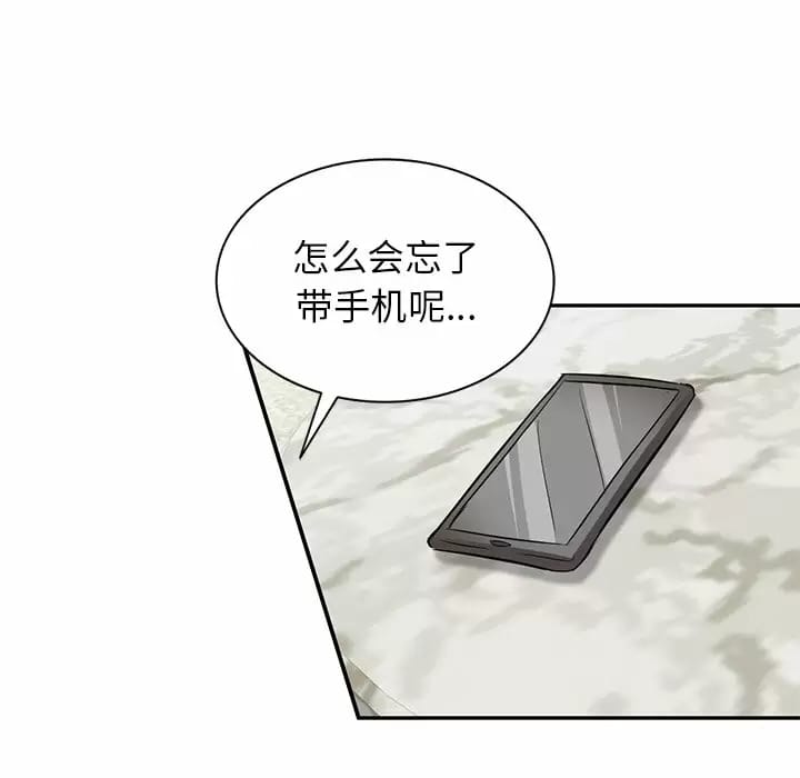 《不良大嫂》漫画 第4话