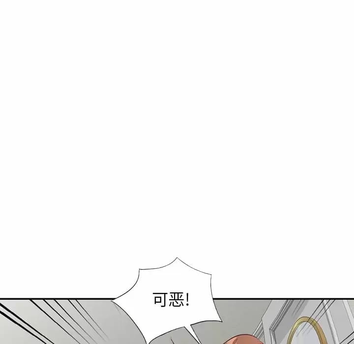 《不良大嫂》漫画 第4话