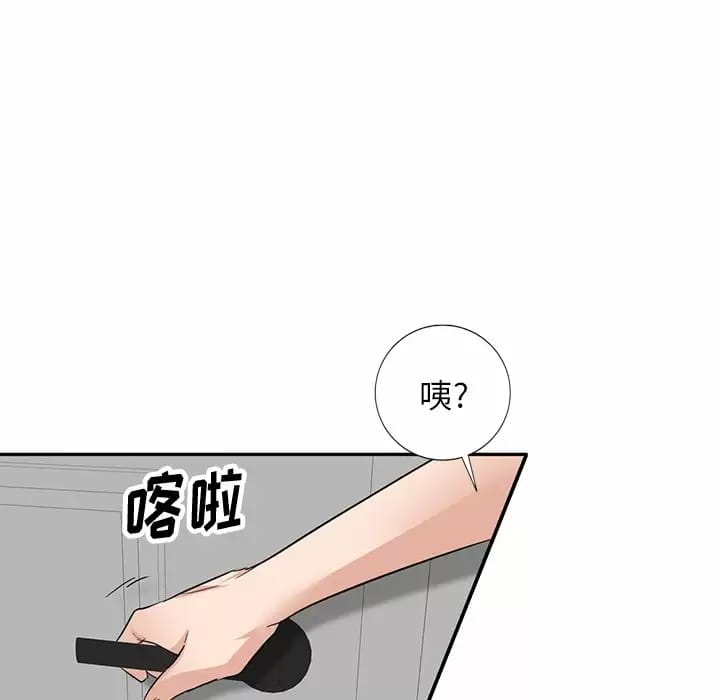 《不良大嫂》漫画 第4话