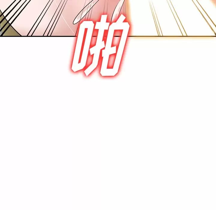 《不良大嫂》漫画 第4话